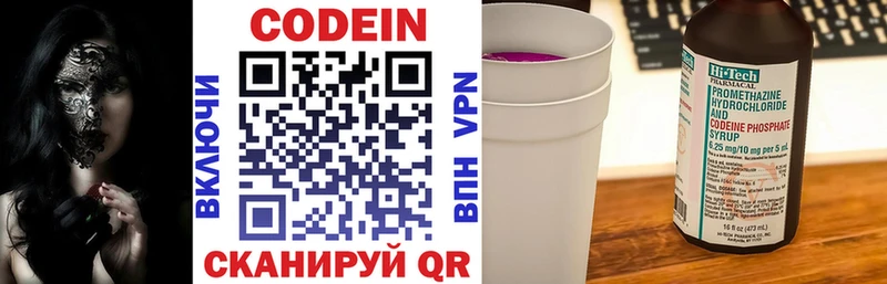 Кодеиновый сироп Lean Purple Drank  Купить где  Медынь 