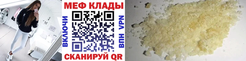 Купить закладки  Медынь  Меф mephedrone 