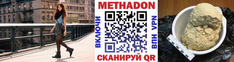 Купить где  Медынь  Метадон белоснежный 